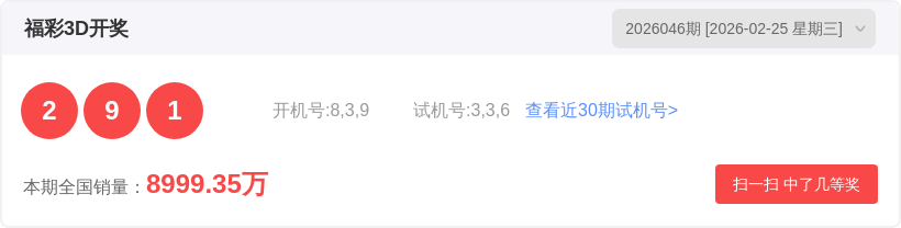 排列三,期专家推荐,和值,大发彩票,互动竞猜平台,大发娱乐,预测挑战,大发彩票APP下载