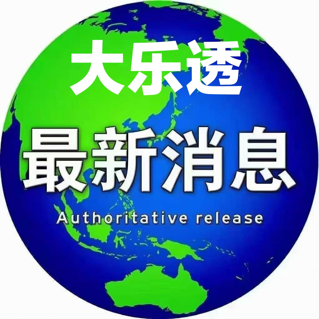 期福彩,专家推荐质,合分析前区,大发彩票,互动竞猜平台,大发娱乐,预测挑战,大发彩票APP下载