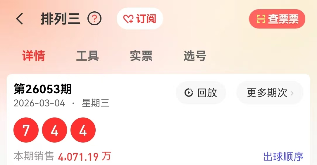 排列五,期专家质合,分析及前区,大发彩票,互动竞猜平台,大发娱乐,预测挑战,大发彩票APP下载