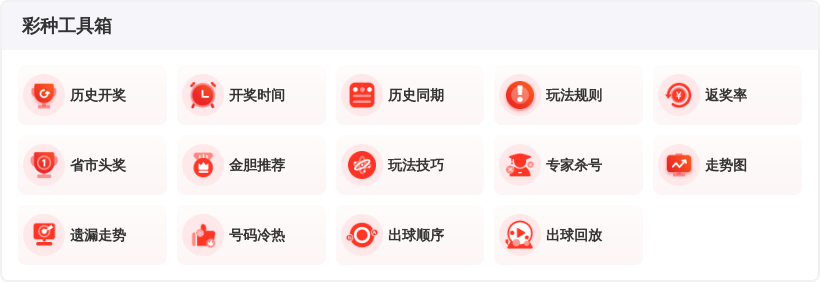 大乐透第,期开奖结果,回顾及查询,大发彩票,互动竞猜平台,大发娱乐,预测挑战,大发彩票APP下载