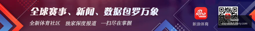 前瞻,世美预墨西,哥手感评测,大发彩票官网,大发彩票安全,大发彩票开奖查询,购买彩票技巧,避坑指南