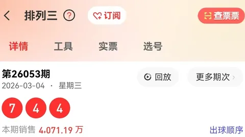 第2026072期 排列五2026072期专家质合分析及前区